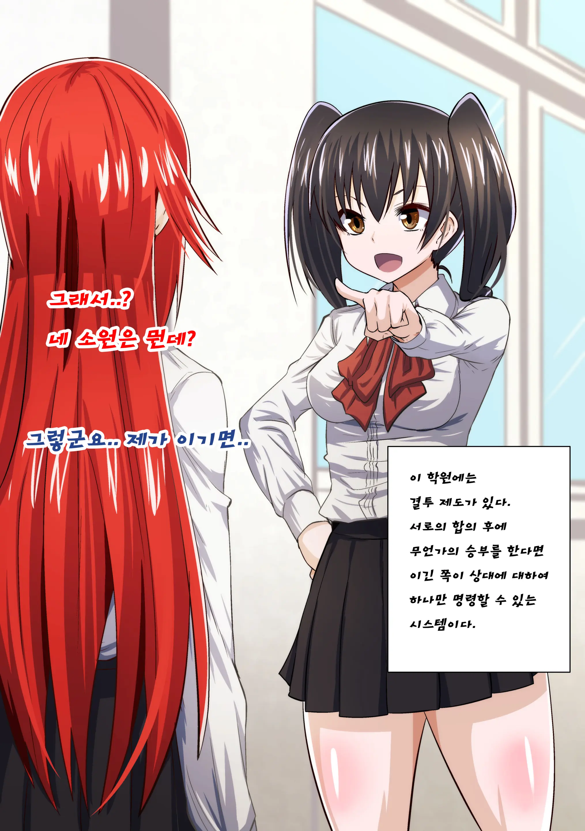 Kuppuku Yuujo ~Kouhai Kyouko Hen~ | 굴복용녀~ 후배 쿄코편